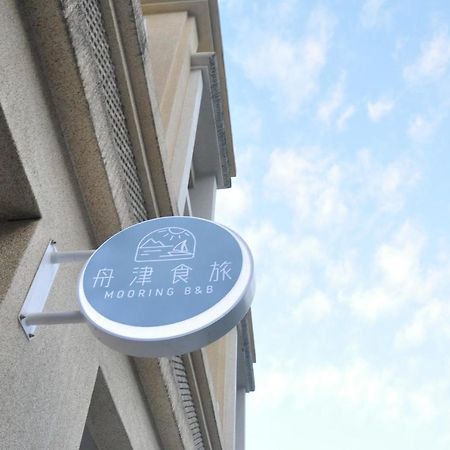 舟津食旅 Mooring B&B 禁菸民宿 訂房請詳閱住宿須知 Hualien Exterior foto